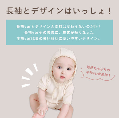 ワッフルロンパース