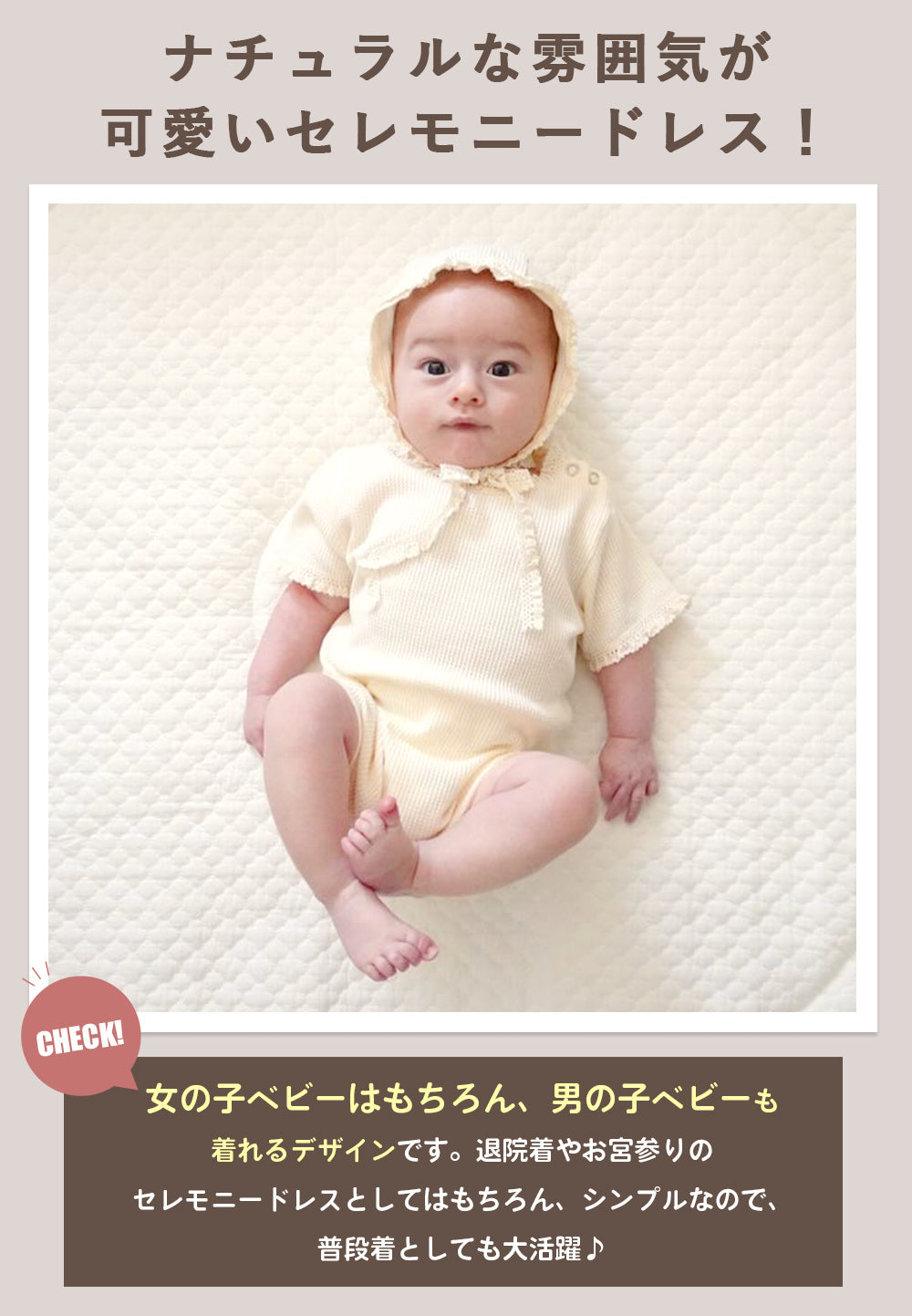 ワッフルロンパース