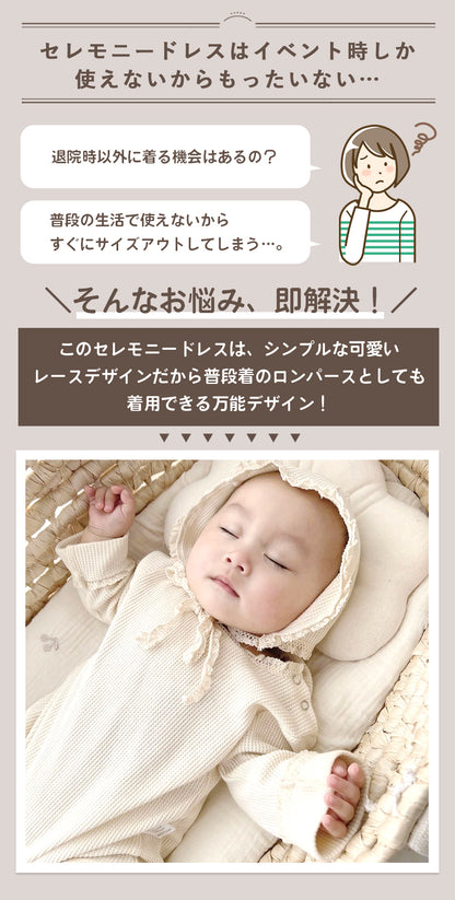 ワッフルロンパース