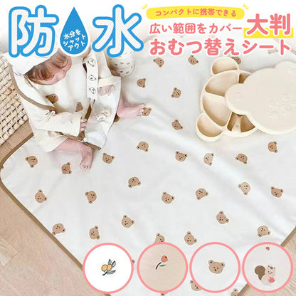 大判おむつ替えシート