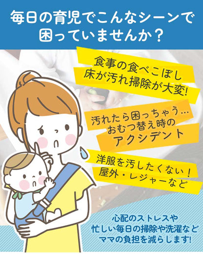 大判おむつ替えシート