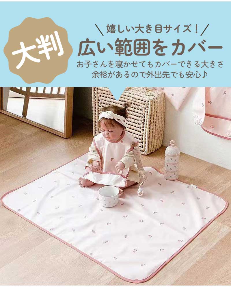 大判おむつ替えシート
