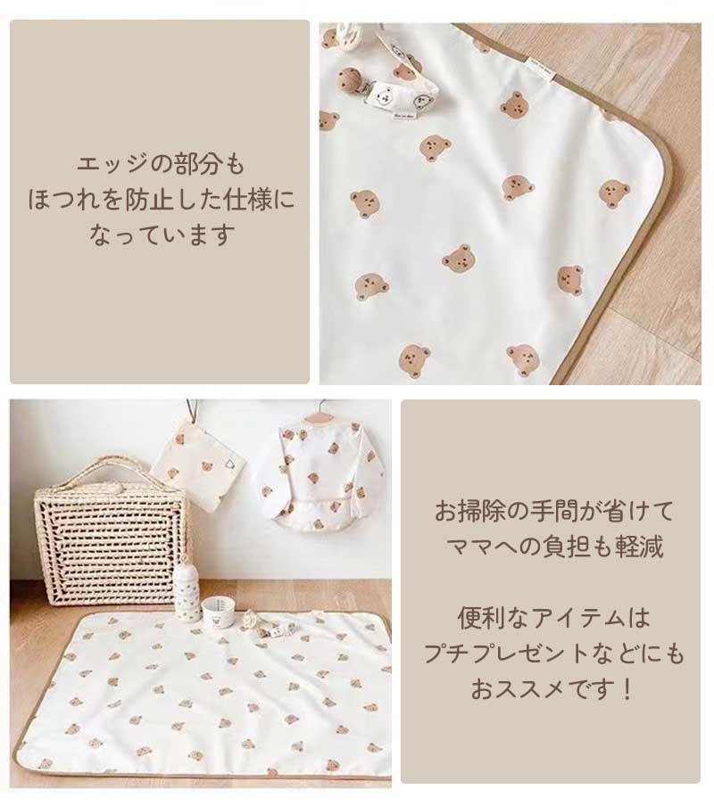 大判おむつ替えシート