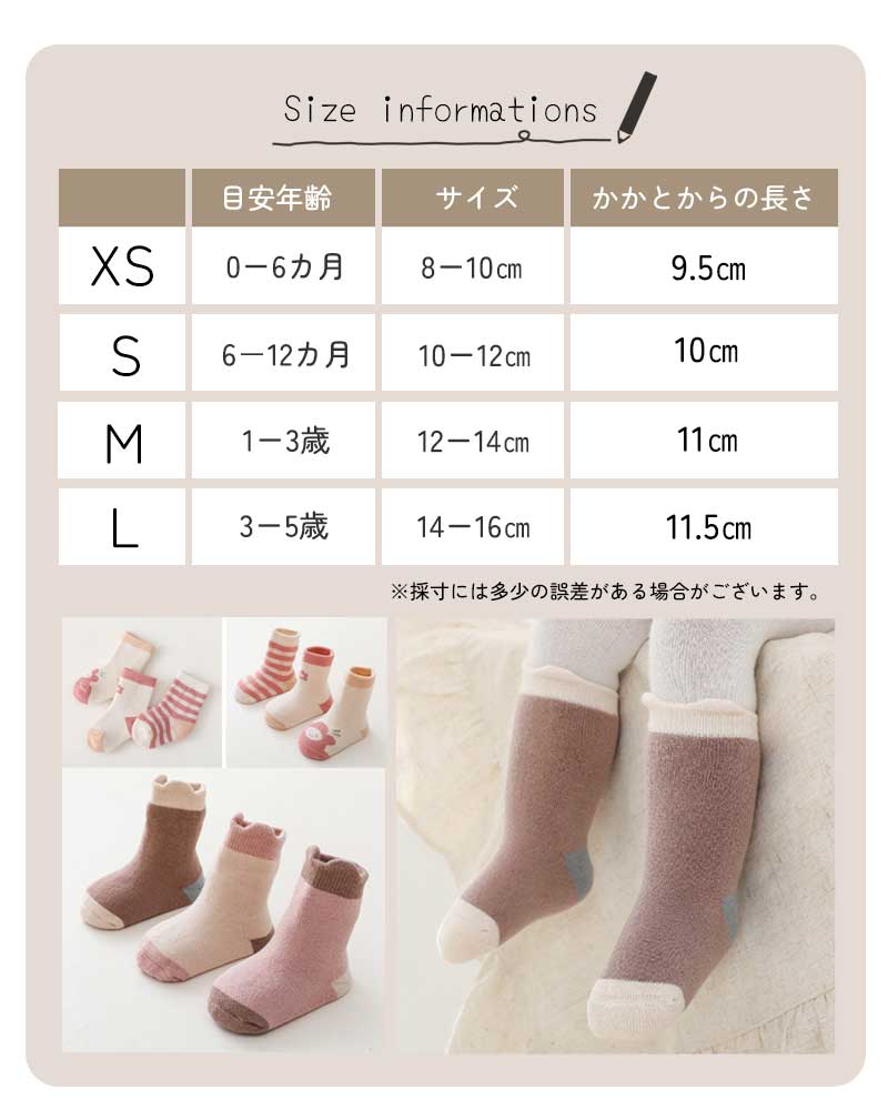ベビーナチュラル靴下3足