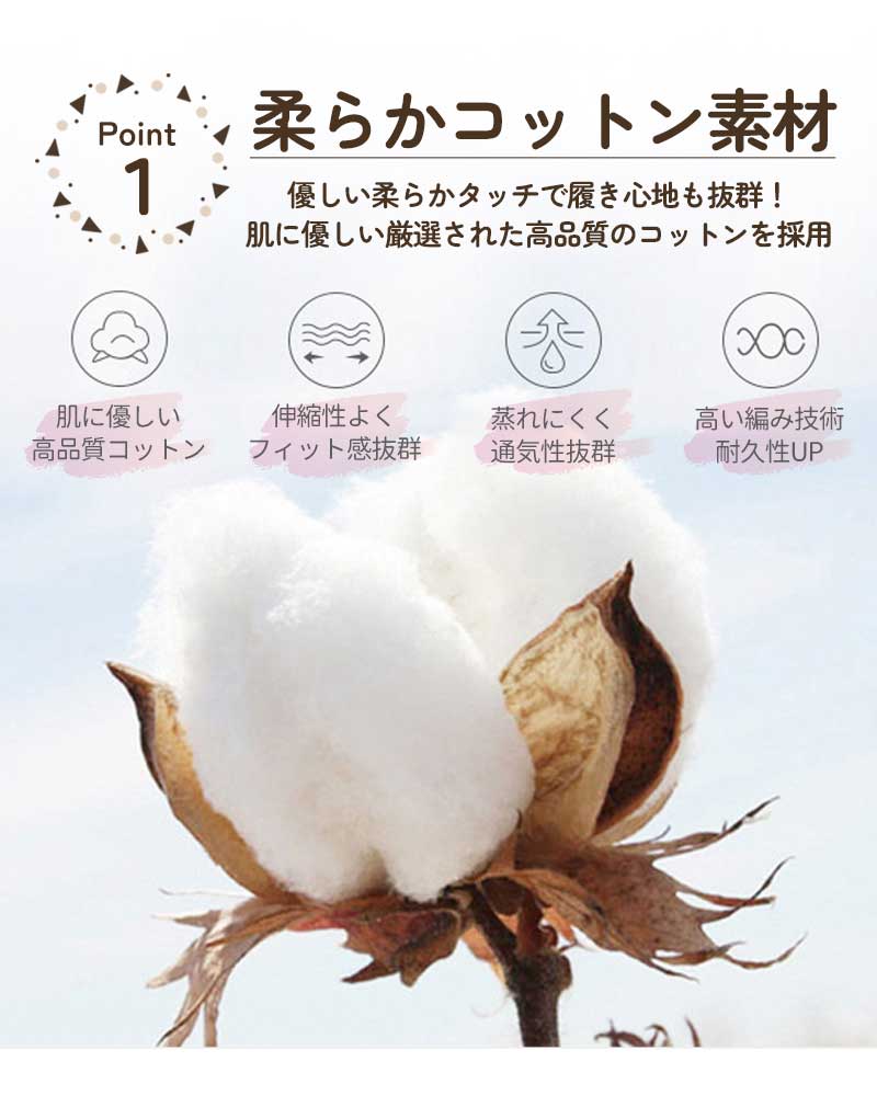 ベビーナチュラル靴下3足