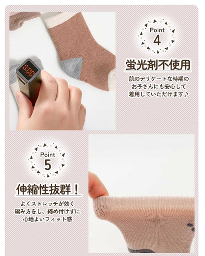 ベビーナチュラル靴下3足