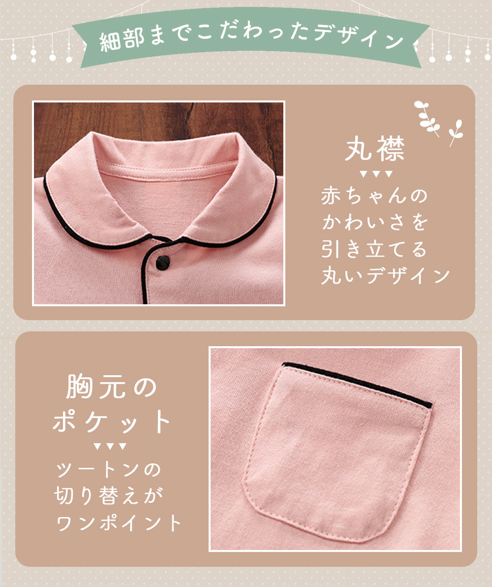 パジャマ風ロンパース