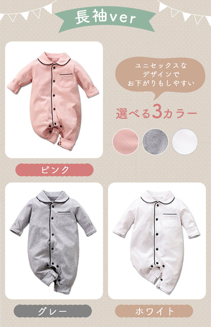 パジャマ風ロンパース