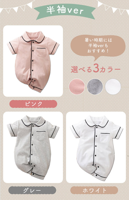 パジャマ風ロンパース