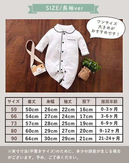 パジャマ風ロンパース