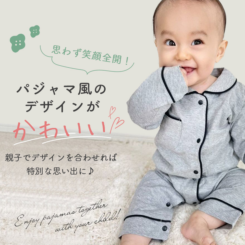 パジャマ風ロンパース