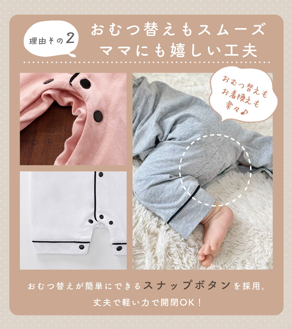 パジャマ風ロンパース