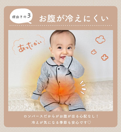 パジャマ風ロンパース