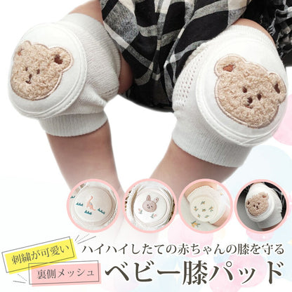 ベビー膝パッド
