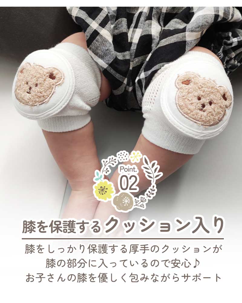 ベビー膝パッド