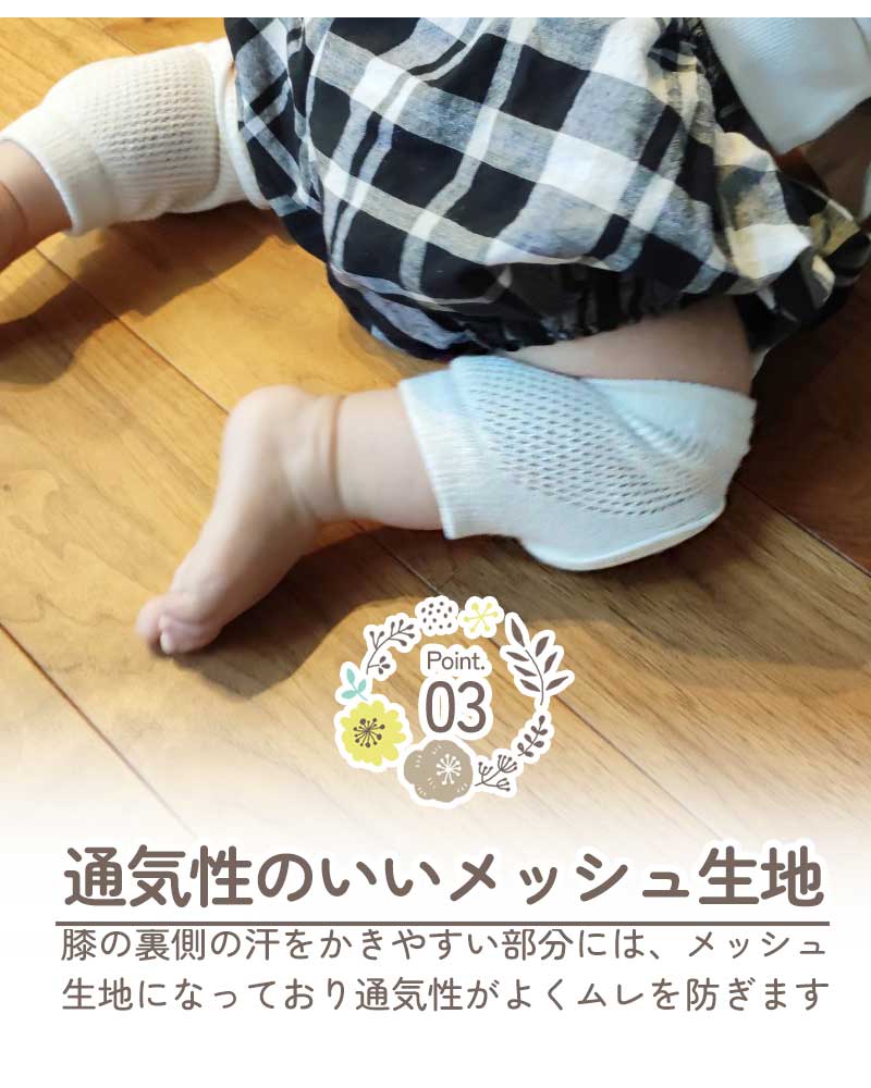 ベビー膝パッド