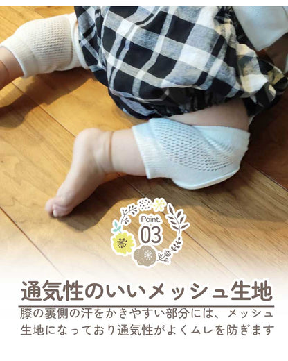 ベビー膝パッド