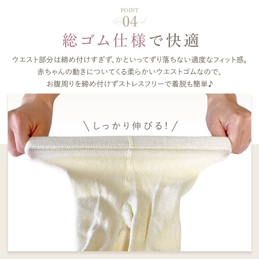 ベビーサイドあみあみタイツ