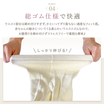 ベビーサイドあみあみタイツ