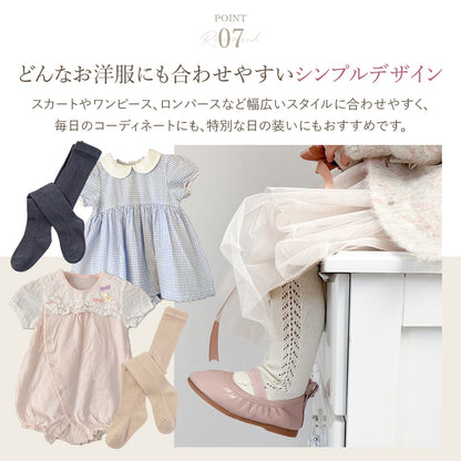 ベビーサイドあみあみタイツ