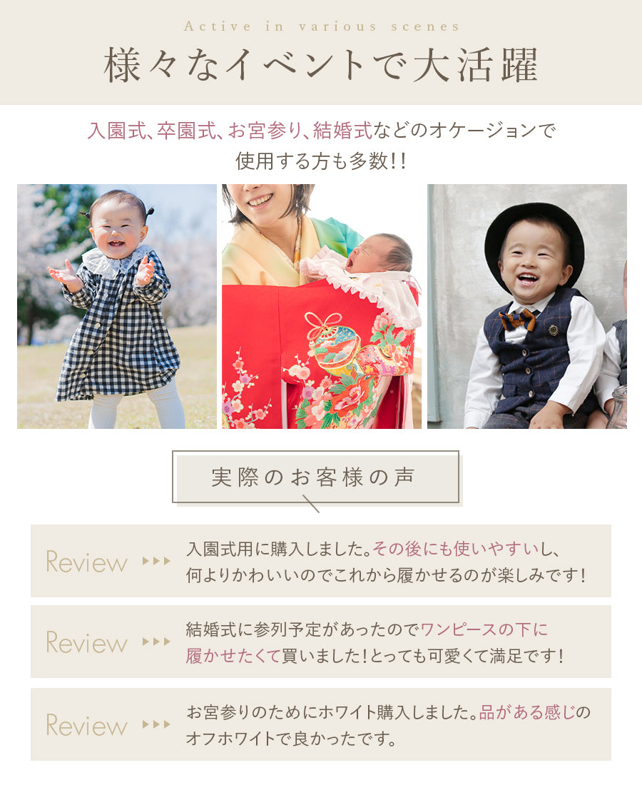 ベビーサイドあみあみタイツ