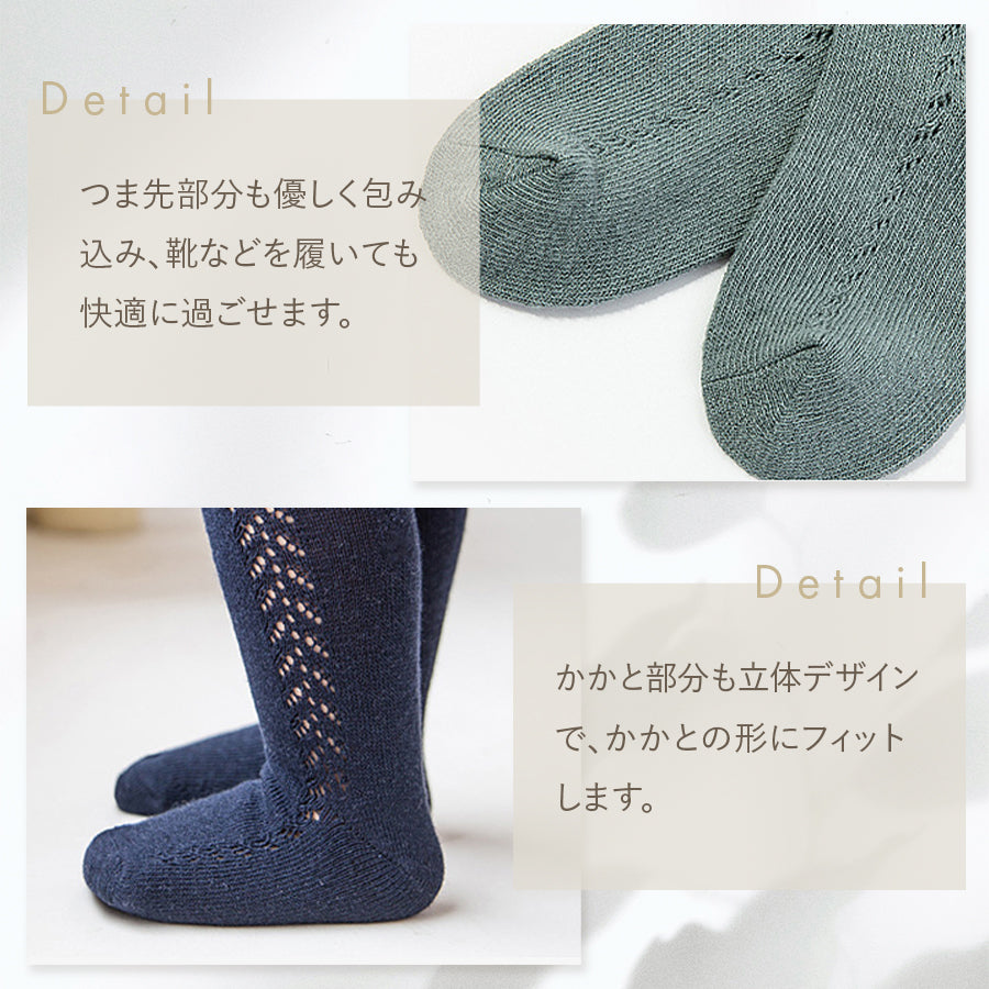 ベビーサイドあみあみタイツ
