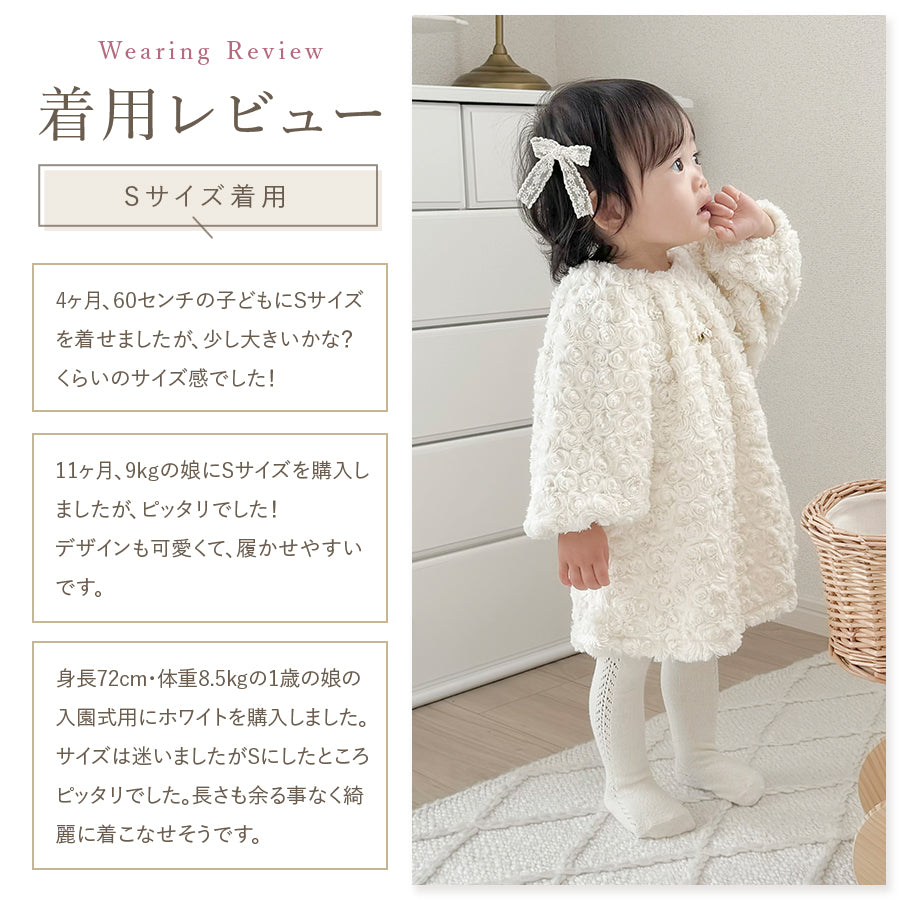 ベビーサイドあみあみタイツ