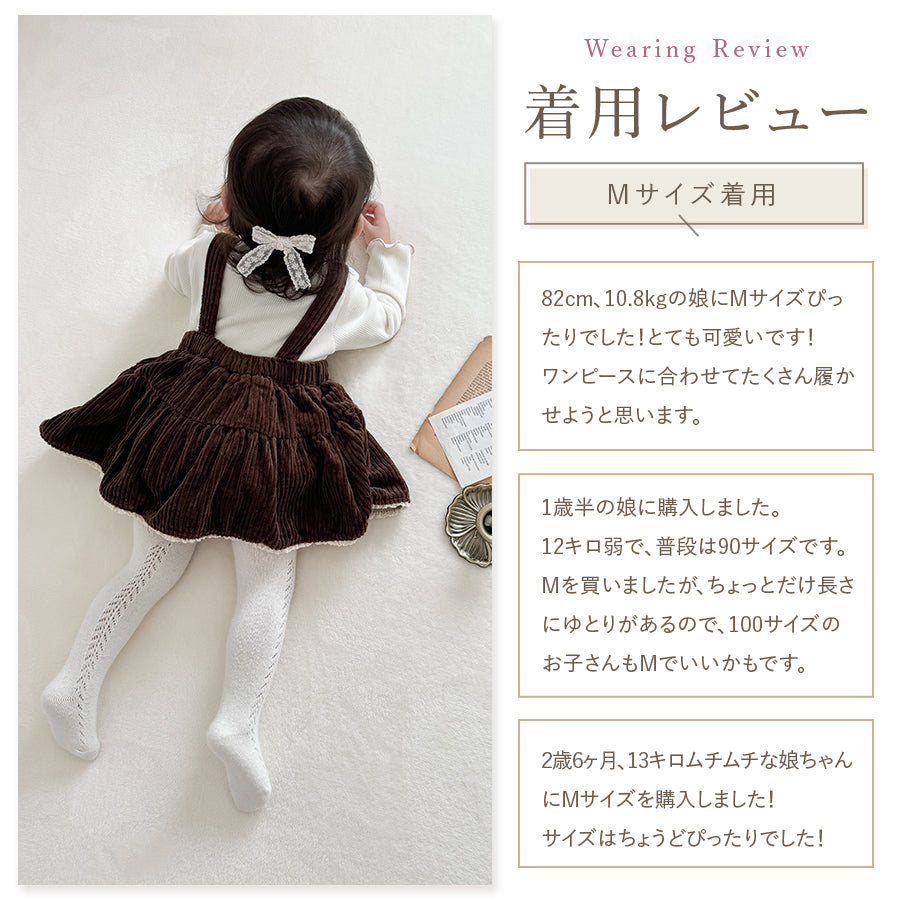 ベビーサイドあみあみタイツ