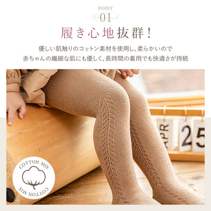 ベビーサイドあみあみタイツ
