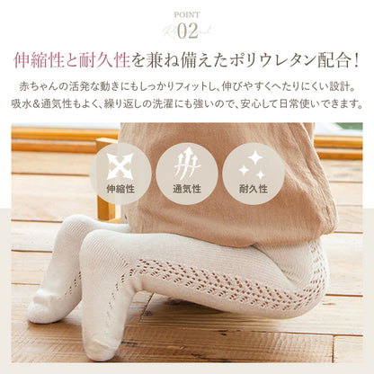 ベビーサイドあみあみタイツ