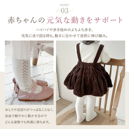 ベビーサイドあみあみタイツ