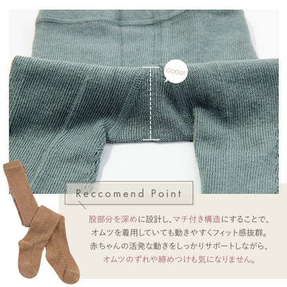ベビーサイドあみあみタイツ
