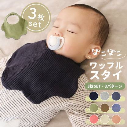 無地ワッフルスタイ1枚