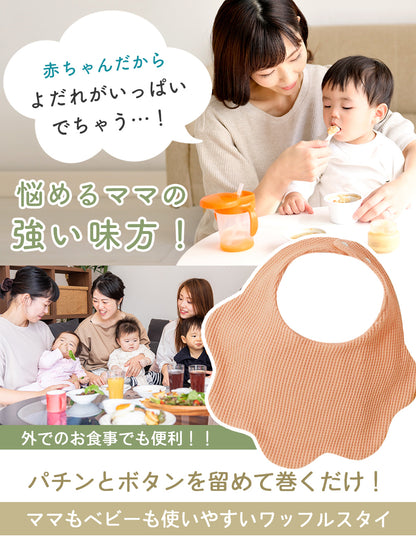 無地ワッフルスタイ1枚