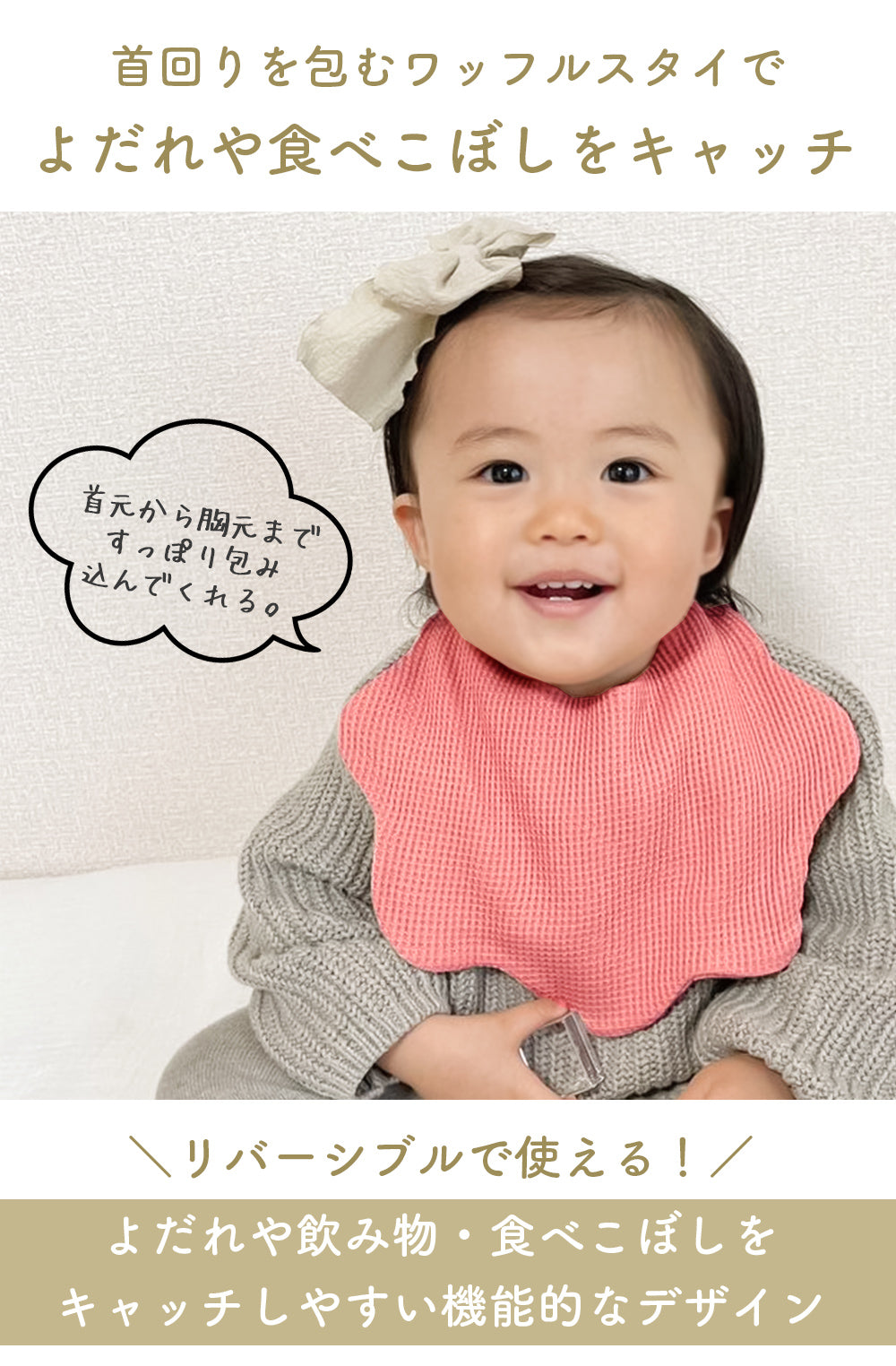 無地ワッフルスタイ1枚