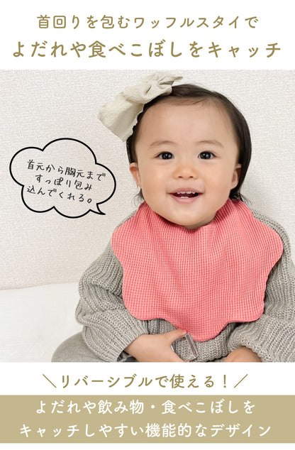 無地ワッフルスタイ1枚