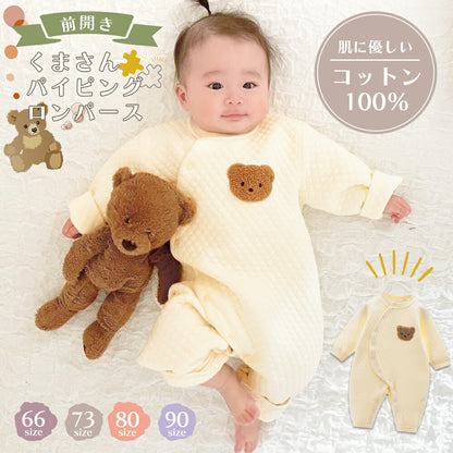 くまのパイピングロンパース