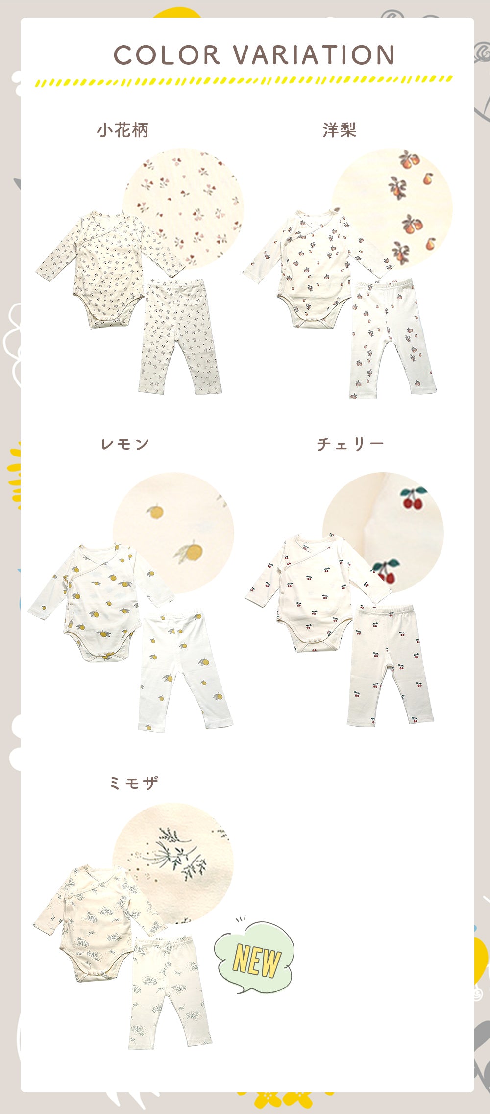 長袖ロンパース上下セット