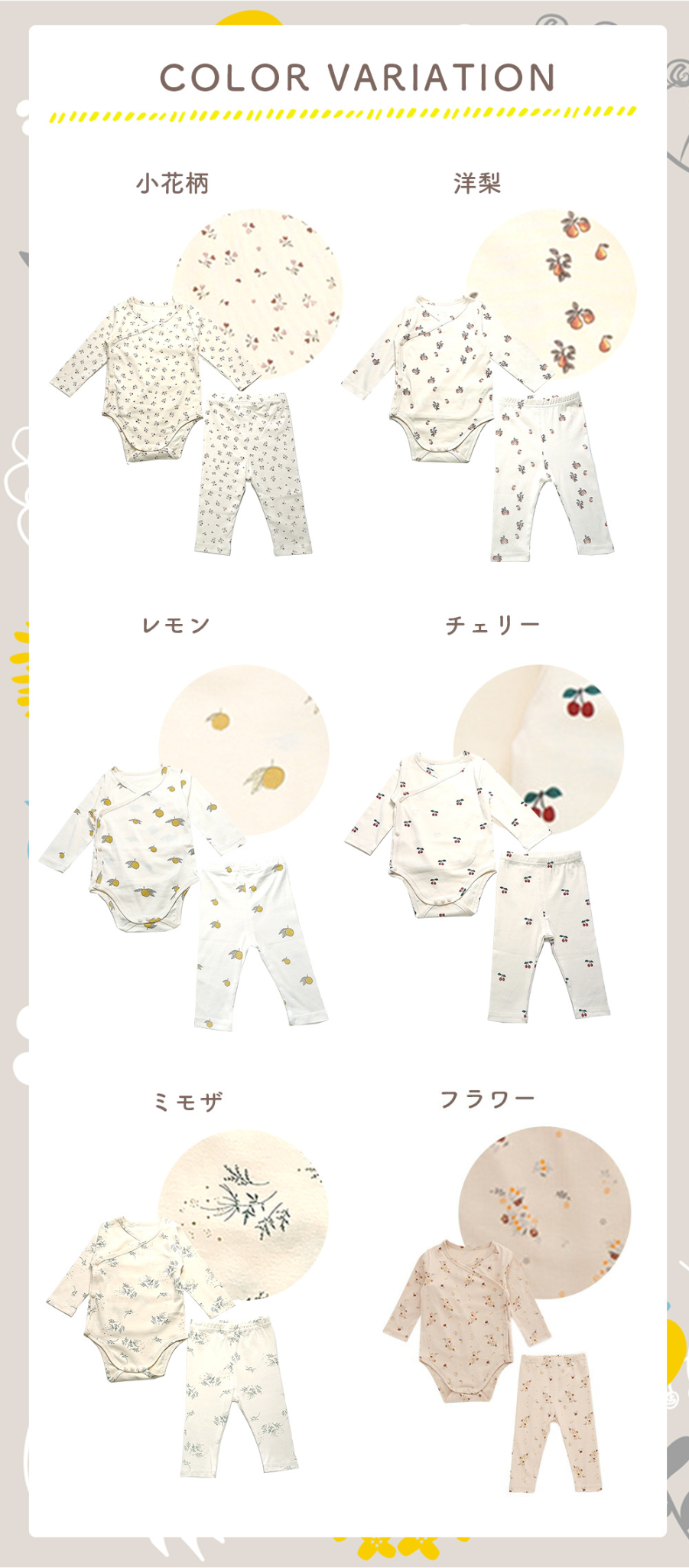 長袖ロンパース上下セット