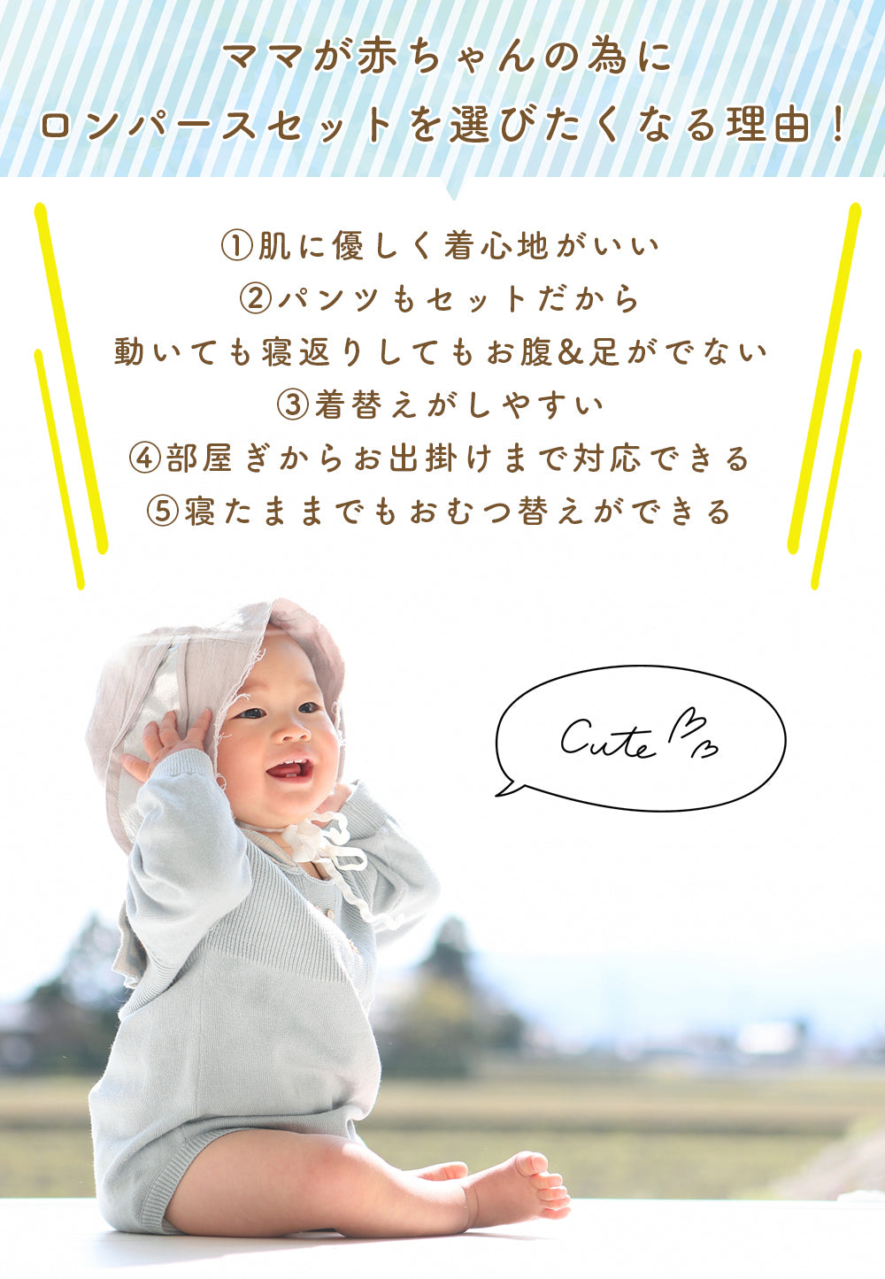 長袖ロンパース上下セット