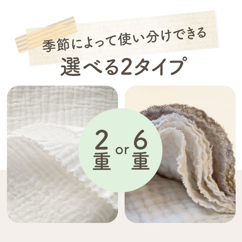 6重ガーゼスリーパー