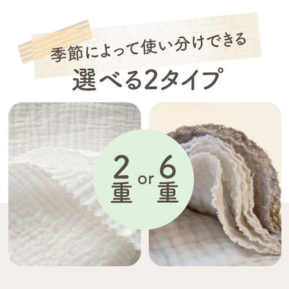 6重ガーゼスリーパー