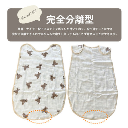 6重ガーゼスリーパー