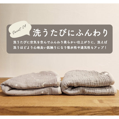 6重ガーゼスリーパー