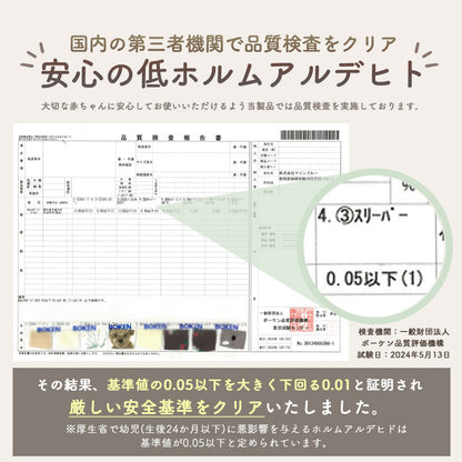 6重ガーゼスリーパー