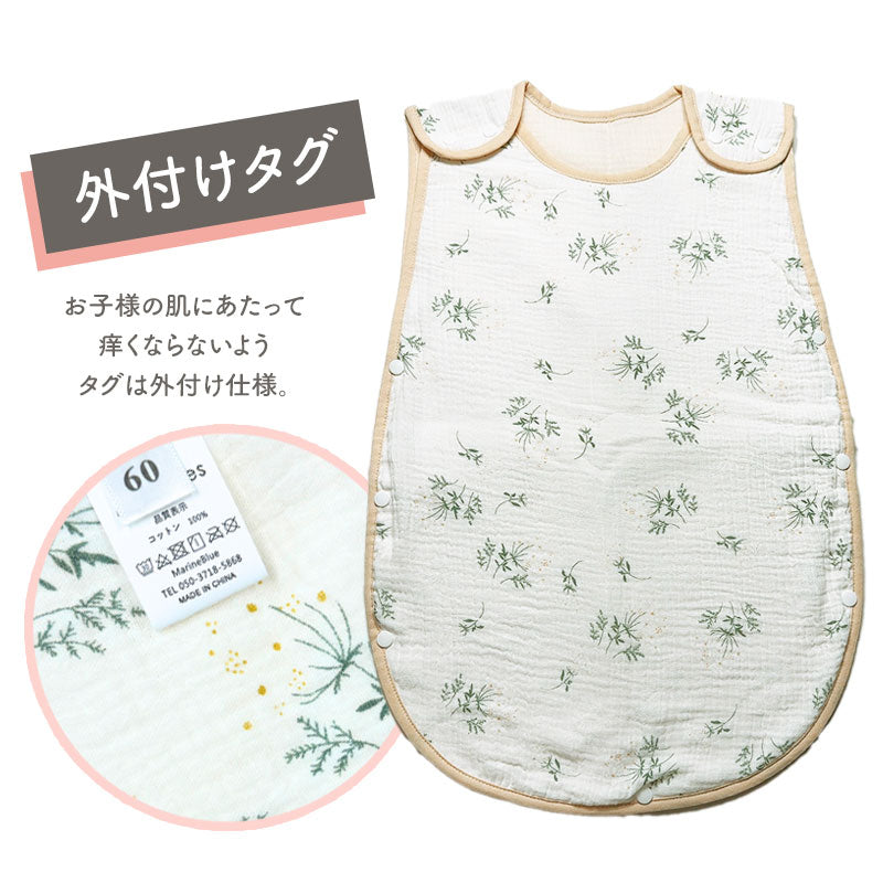 6重ガーゼスリーパー