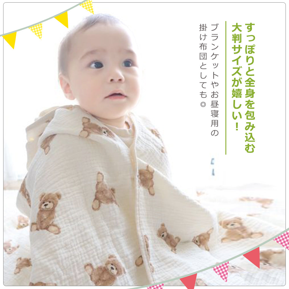 柄入りフード付きバスタオル