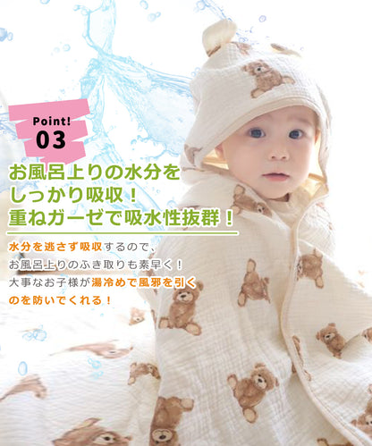 柄入りフード付きバスタオル