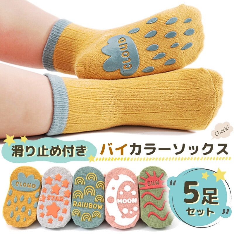 ベビー滑り止め空柄ソックス1足