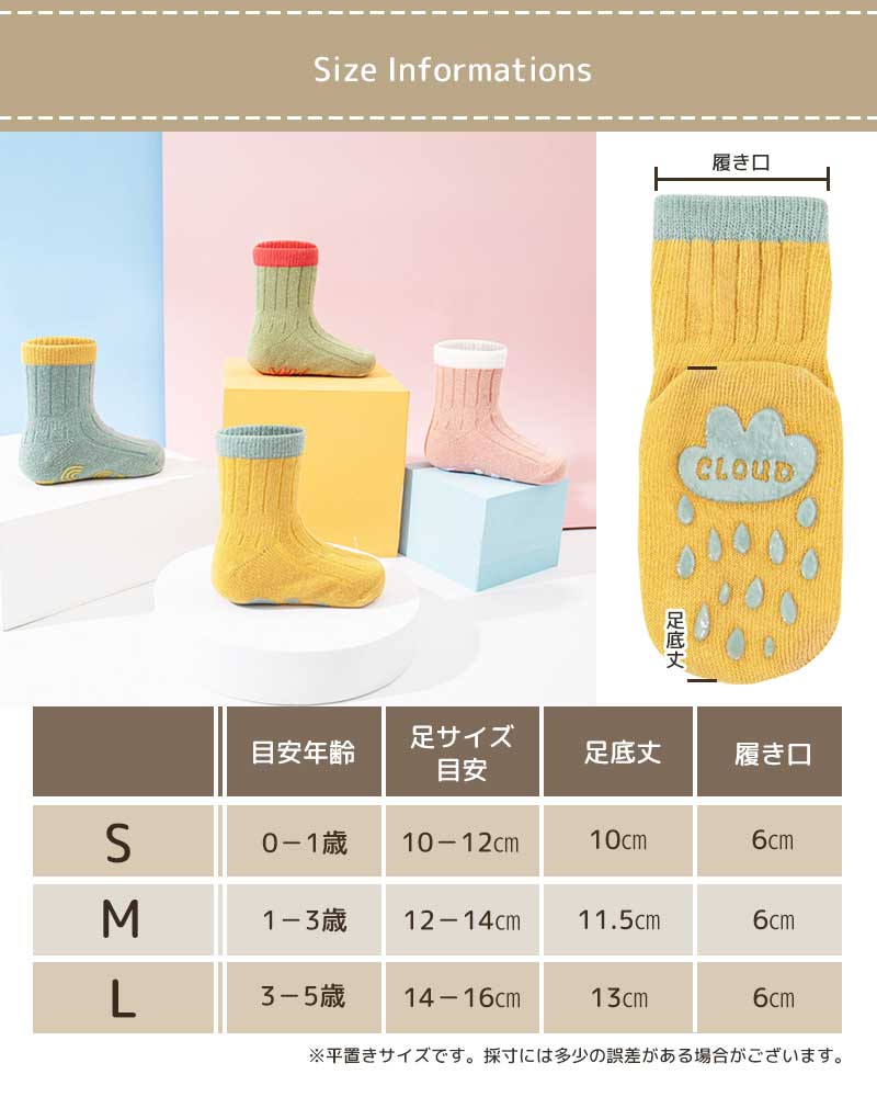 ベビー滑り止め空柄ソックス1足
